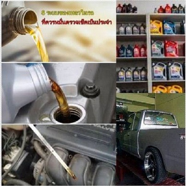 น้ำมันเครื่อง สุราษฎร์ธานี